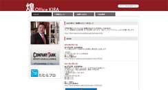 Desktop Screenshot of office-kira.com