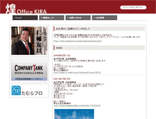 Tablet Screenshot of office-kira.com